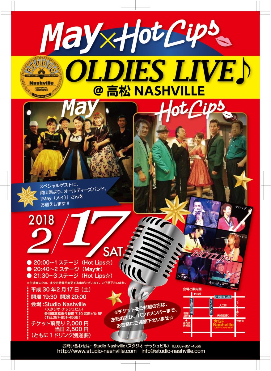 May x Hot Lips　OLDIES LIVE