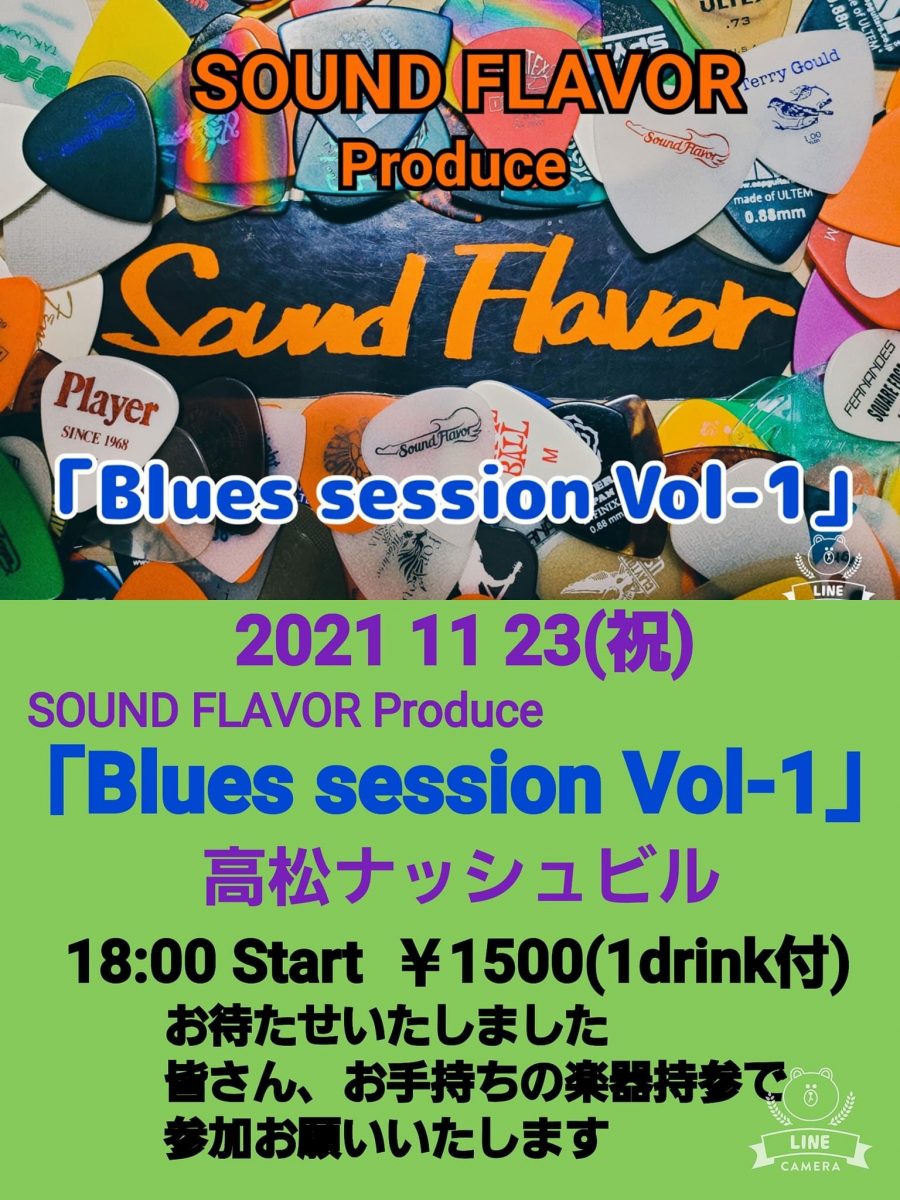 SOUND FLAVOR produce「Biues Session Vol-1」