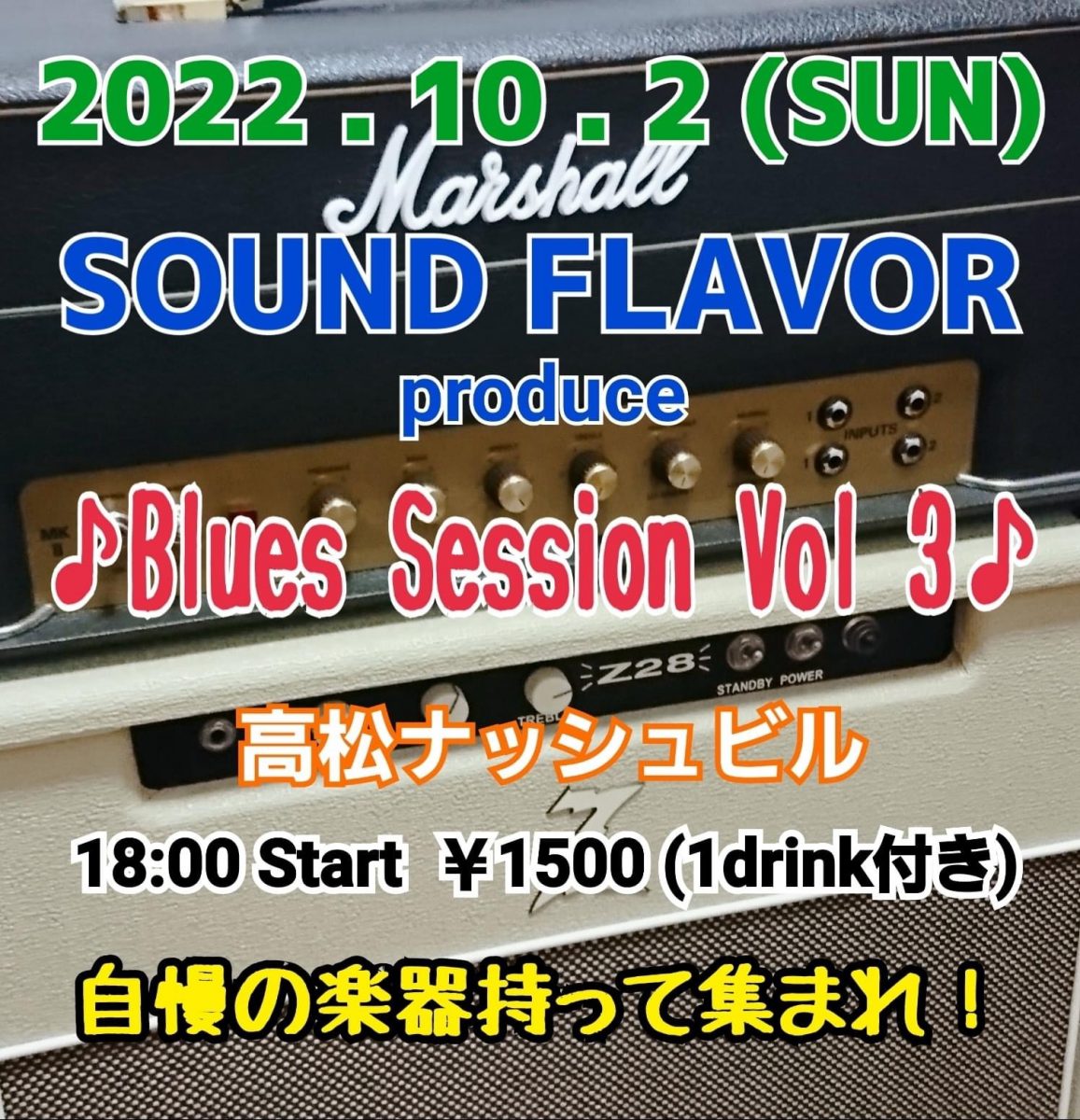 SOUND FLAVOR produce「Blues Session Vol-3」