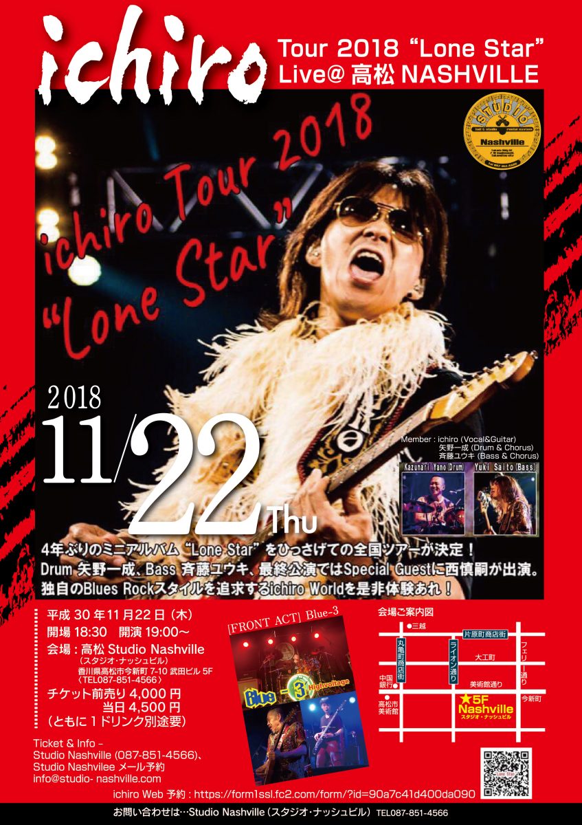 ichiro Tour 2018 “Lone Star” @TAKAMATSU Nashville