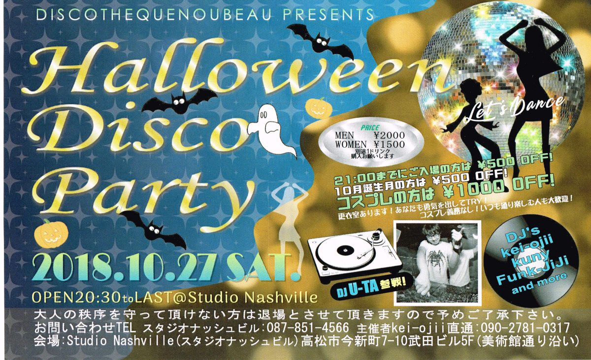 Halloween Disco Party