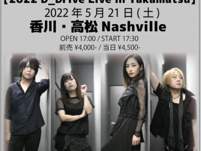 2022 D_Drive Live in Takamatsu 振替公演