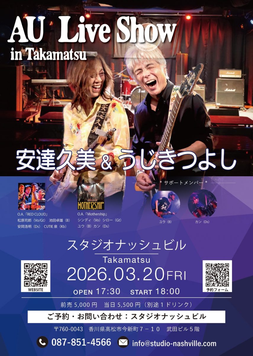 AU Live Show in Takamatsu 安達久美＆うじきつよし