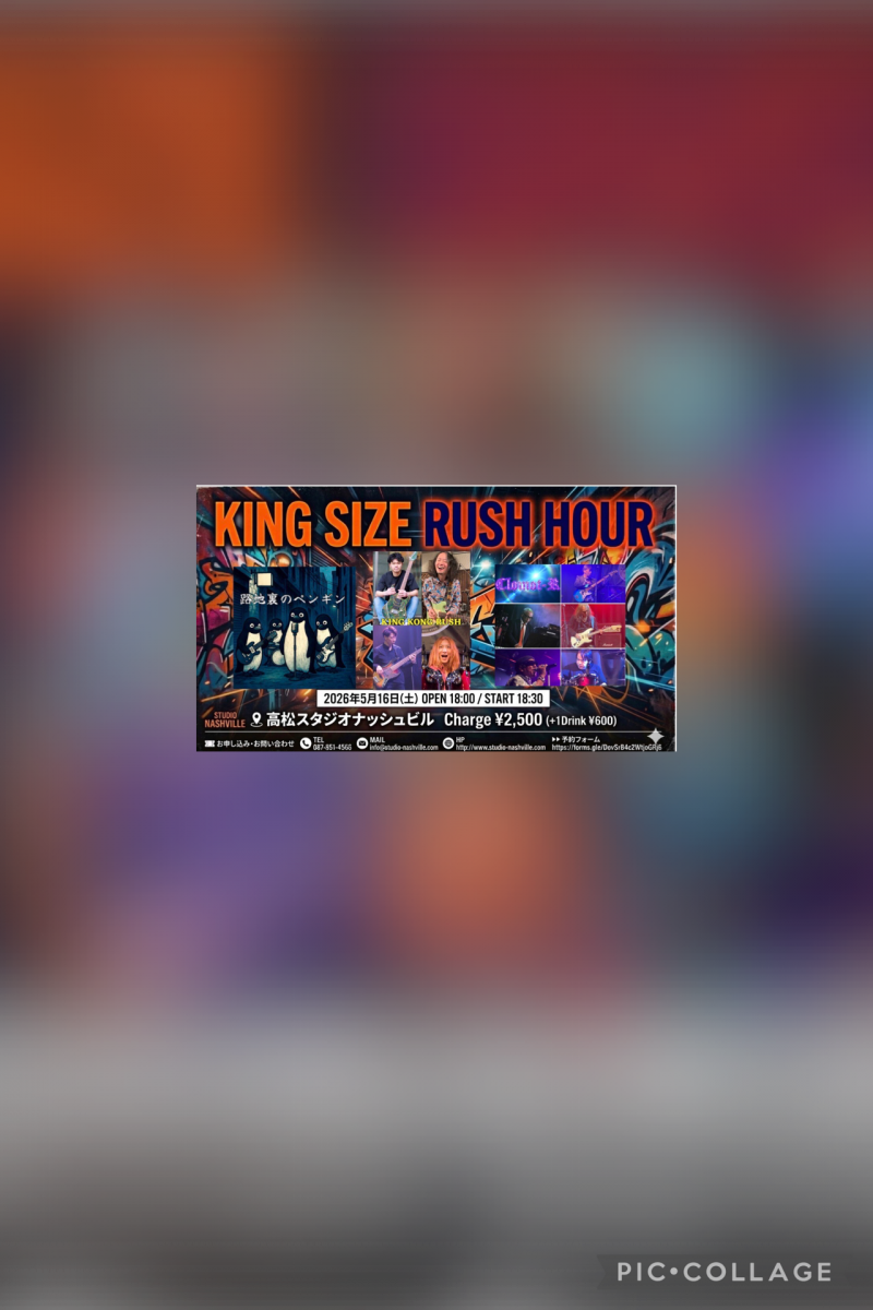 KING SIZE RUSH HOUR